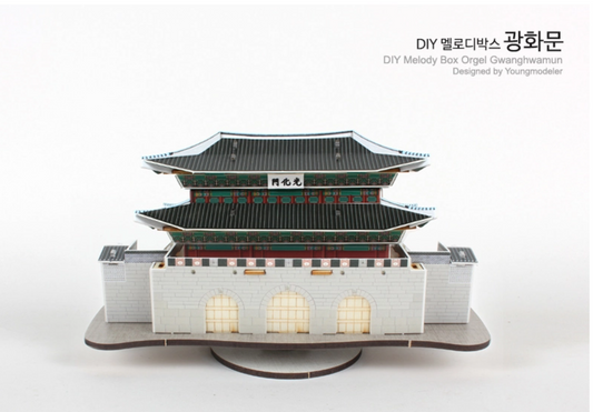 Gwanghwamun DIY Arirang Melody Box