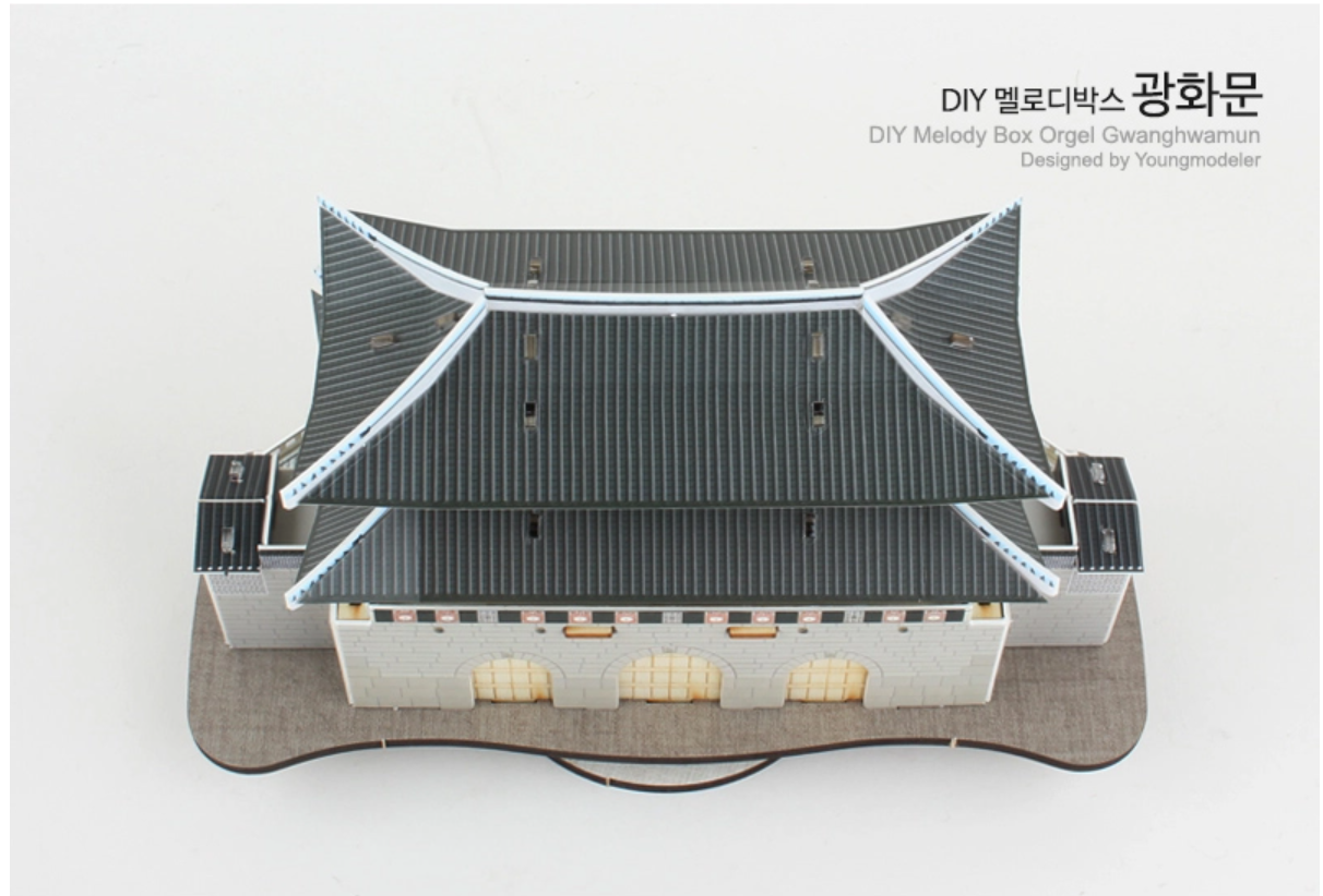 Gwanghwamun DIY Arirang Melody Box
